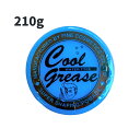 【最安値挑戦】 クールグリースG 阪本高生堂 210g 青