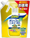【1〜2個セット】 ジョイペット 詰め替え 天然成分 消臭剤 オシッコのニオイ・汚れ専用 お徳用 450ml