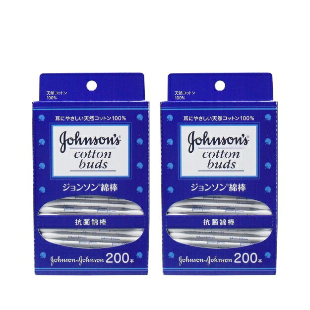 2個セット ジョンソン綿棒 200本 在庫限り