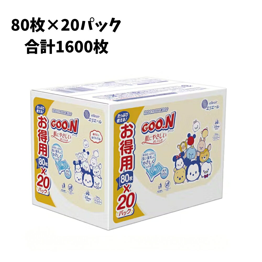 グーン おしりふき (1600枚) エリエール ノンアルコール ウエットティッシュ h-logistics-10000292 KIRAMEKI ONLINE パッケージ画像