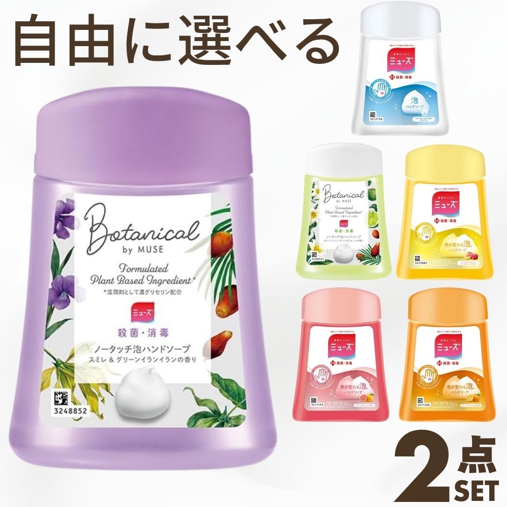 楽天市場】ミューズ ノータッチ 詰め替えの通販