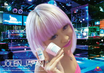 即納【送料無料】JOLEN Miniシンデレラサイズ 10g JOLEN JAPAN 正規品 ティント　前にJOLEN creme bleach Mini 10g 日本正規品ジョレンクリームブリーチ マイルドタイプ ミニ 10gアロエ入り あっくん 渋谷 パーティーロッカー 赤髪　赤眉毛【即納】