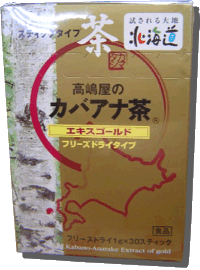 キノコキトサン豊富　高嶋屋のカバアナ茶エキスゴールドフリーズドライタイプ カバノアナタケ茶