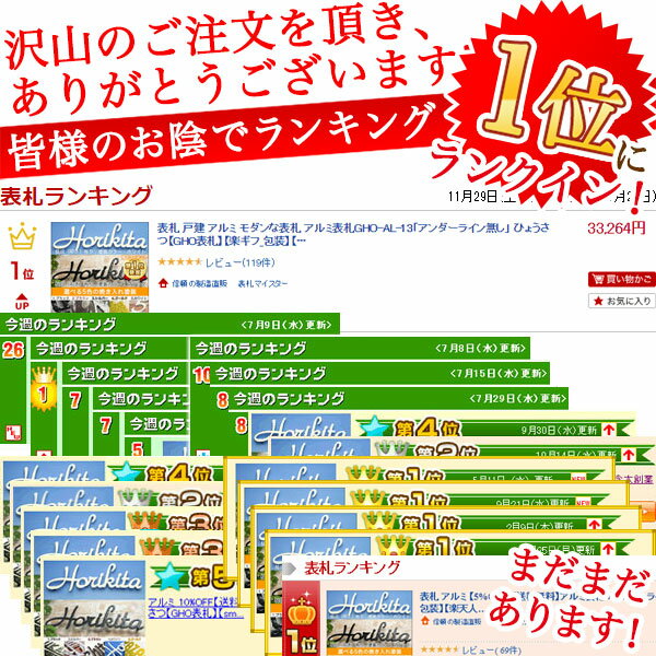 表札 ランキング1位受賞多数 沢山のマスコミに掲載されたアルミ GHO-AL-13「アンダーライン無し」錆びないアイアン アルミ 送料無料 戸建 二世帯 アルミ GHO