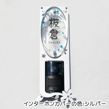 Rakuten - インターホンカバー　表札　【インターホンカバー】表札　ステンレス　ガラス【送料無料】インターホンカバー表札手作りガラスII付きGHO-G-04「花かご」ひょうさつ【GHO表札】表札【楽ギフ_包装】表札【楽天人気表札】表札【戸建】
