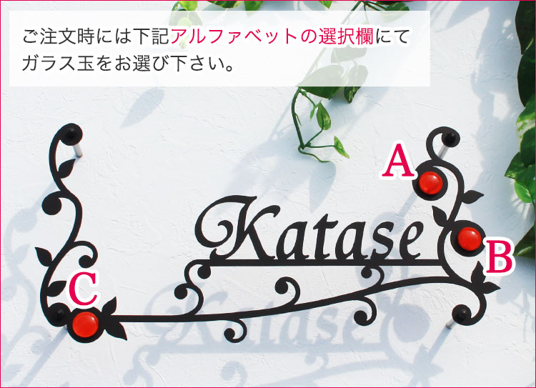 インターホンカバー　表札【送料無料】インターホンカバー表札ガラス玉付き「グミの木」【GHO表札】【ステンレス】