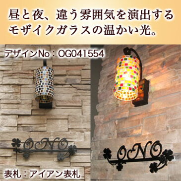 【送料無料】ODELIC オーデリック 照明器具ポーチライト「モザイクガラスタイプ」(OG041552LC/OG041554LC)防雨型・軒下取付専用・LED電球ひょうさつ【GHO表札】【戸建】【玄関灯】【表札灯】【LED】【05P13Dec14】