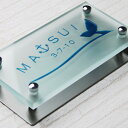 表札 フラットガラス表札 長方形R200100フロスト(ステンレス板付き)【送料無料】【GHO表札】戸建
