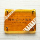 かんばん 手作りガラス看板7 長方形245(2色目込み価格)ひょうさつ【GHO表札】【楽ギフ_包装】【楽天人気表札】