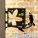 表札 門柱表札 ステンレス アルミ ガラス【送料無料】機能門柱フレーム表札GHO-KM?01「幸せの鳥」ひょうさつ【GHO表札】【楽天人気表札】戸建