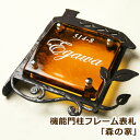 表札 門柱表札 ステンレス アルミ ガラス【送料無料】機能門柱フレーム表札GHO-KM-10「森の家」ひょうさつ【GHO表札】【楽ギフ_包装】【楽天人気表札】戸...