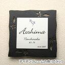かんばん ZM看板2 ハイグレードシリーズ正方形(2色目込み価格)ひょうさつ【GHO表札】【楽ギフ_包装】【楽天人気表札】