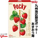 ジャイアント ポッキー あまおう苺 画像1