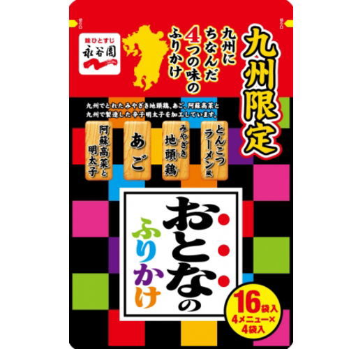 レターパックプラス 福岡 お土産 帰省土産 九州限定 永谷園 おとなのふりかけ （九州にちなんだ4つの味 16袋入り）【九州限定】お取り寄せ 贈り物 博多土産 帰省 お菓子 土産 お返し お土産 福岡 博多 名物ギフト プチギフト プレゼント