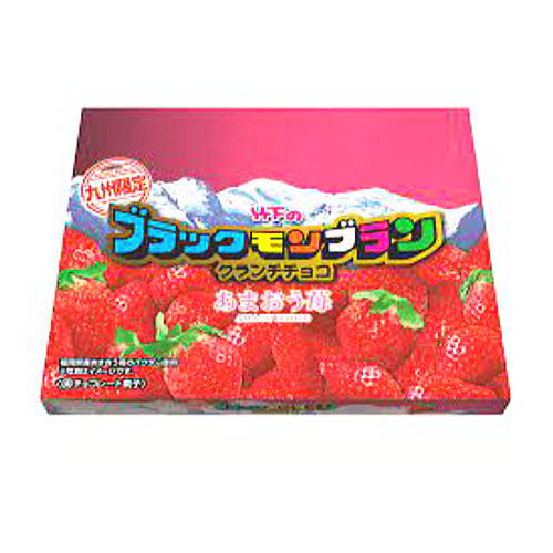 いちご お菓子 佐賀 お土産 帰省土産 竹下のブラックモンブラン あまおう苺クランチチョコレートバー（10本入り）【九州限定】お取り寄せ 贈り物 博多土産 帰省 お菓子 チョコレート 竹下製菓 土産 お返し お土産 福岡 博多 名物ギフト プチギフト プレゼントのイメージ画像