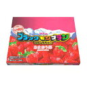 いちご お菓子 佐賀 お土産 帰省土産 竹下のブラックモンブ