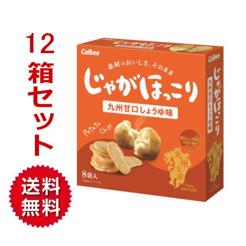 1ケース九州土産 Calbee じゃがほっこり九州甘口しょうゆ味大邦物産