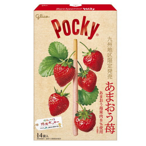 いちご お菓子 福岡 お土産 帰省土産 ジャイアント ポッキー あまおう苺 （14袋入り）【九州限定】お取り寄せ 贈り物 博多土産 帰省 お菓子 チョコスイーツ ポッキー 手土産 お返し glico グリコ お土産 博多 名物 ギフト プチギフト プレゼント