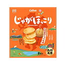 九州 お土産 帰省土産 じゃがほっこり 九州甘口しょうゆ味 (18g×8袋入り) お取り寄せ 贈り物 博多土産 帰省 お菓子 ポテトチップス チップス じゃがいも しょう油 手土産 お返し Calbee お土産 福岡 博多 名物 ギフト プチギフト プレゼント