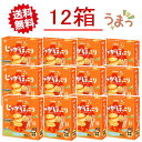 送料無料【1ケース】九州 お土産 帰省土産 じゃがほっこり 九州甘口しょうゆ味 (8袋入×12箱）【九州限定】 お取り寄せ 贈り物 博多土産 帰省 お菓子 ポテトチップス じゃがいも しょう油 手土産 お返し Calbee お土産 福岡 博多 名物 ギフト プチギフト プレゼント