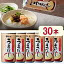 【1ケース】福岡 お土産 帰省土産 博多の味やまや 飲むおだし うまだし 缶(185g×30本)【九州限定】お取り寄せ 贈り物 博多土産 帰省 出汁 飲料 スー...