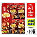 【1ケース・送料無料!】 和ごころ プリッツ 博多明太マヨ (6箱入り×10個) 【九州限定】 福岡 お土産 贈り物 博多土産 お菓子 めんたいこ 明太子 グリ...