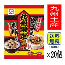 【1ケース】九州 お土産 帰省土産 永谷園 明太子高菜茶漬けと黒豚茶漬け(6袋入×20個)お取り寄せ 贈り物 博多土産 鹿児島 帰省 お菓子 土産 お返し お土...