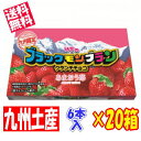 【1ケース】いちご お菓子 佐賀 お土産 帰省土産 ブラックモンブラン あまおう苺クランチチョコレートバー(6本入×20箱)【九州限定】お取り寄せ 贈り物 チョ...