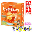 【2箱セット】九州 お土産 帰省土産 じゃがほっこり 九州甘口しょうゆ味 (18g×8袋入り)×2箱【九州限定】 お取り寄せ 贈り物 博多土産 帰省 お菓子 ポ...