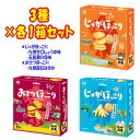 【3箱セット】九州 お土産 帰省土産 ほっこりシリーズ 3種アソート【九州限定】 お菓子 五島灘の塩 九州甘口しょうゆ 九州産紅はるか お取り寄せ 贈り物 博多...