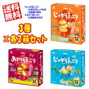 【6箱セット】九州 お土産 帰省土産 ほっこりシリーズ アソート(3種×各2個)【九州限定】 お菓子 おさつほっこり じゃがほっこり 五島灘の塩 九州甘口しょう...