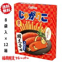 明治 カール チーズあじ 64g 10コ入り (4902777010229)