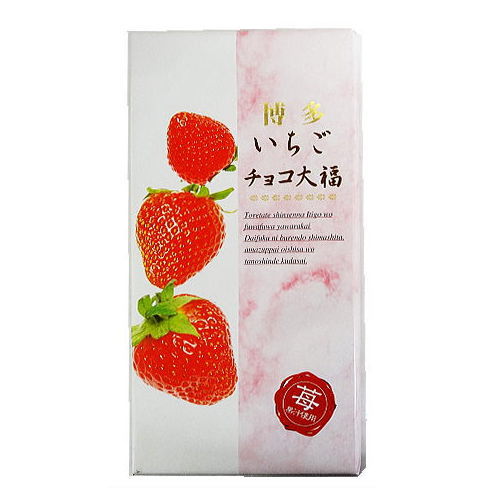 いちご お菓子 九州 お土産 帰省土産 博多いちごチョコ大福（18個入）【九州限定】お取り寄せ 贈り物 博多土産 帰省 お菓子 手土産 お返し お土産 福岡 博多 名物 ギフト プチギフト プレゼント