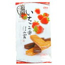 いちご お菓子 福岡 お土産 帰省土産 あまおう苺の香 ほの菓 (12個入り) 【九州限定】 博多 ウエハース いちご お菓子 お土産 帰省土産 ギフト プレゼント ご当地