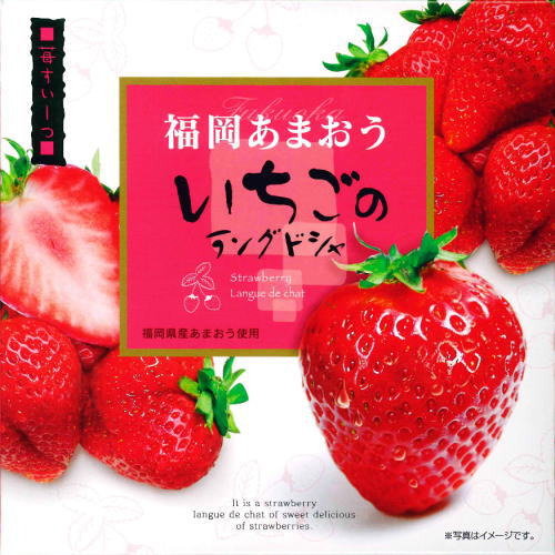 【福岡 あまおう苺】いちごのラングドシャ【21枚入り】大邦物産 博多あまおう苺 お菓子 クッキー お土産 博多 ギフト プレゼント イチゴ