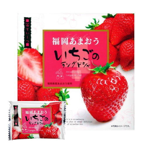 【楽天市場】【福岡 あまおう苺】いちごのラングドシャ【10枚入り】大邦物産 博多あまおう苺 お菓子 クッキー お土産 博多 ギフト プレゼント