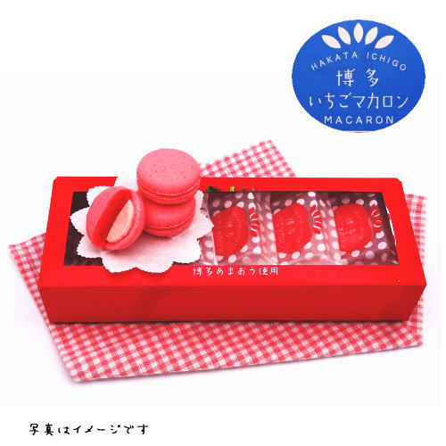 マカロン いちご お菓子 【博多】いちごマカロン【5個入り】博多あまおう苺 大邦物産 お菓子 クッキー MAKARON お土産 帰省土産 ギフト プレゼント イチゴ