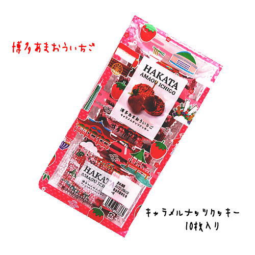 いちご お菓子 福岡 お土産 帰省土産 博多 あまおういちご