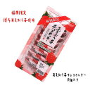 福岡限定あまおう苺 チョコクッキー 【8個入り】ほがや 博多あまおう お菓子 クッキー いちご イチゴ お土産 帰省土産 ギフト プレゼント