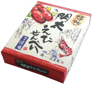 【風美庵】博多 明太えびせんべい 【14枚入り】 お菓子 煎餅 明太子 めんたいこ お土産 福岡 限定 帰省土産 ギフト プレゼント