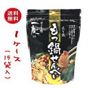 ■名称 揚菓子 ■内容量 40g×15袋40g×15袋 ■原材料名 せんべい生地（馬鈴薯でん粉、牛肉そぼろ、えび、その他）（国内製）、植物油脂、牛もつ鍋風シーズニング、調味塩、ガーリックパウダー、一味唐辛子/調味料（アミノ酸等）、膨張剤、香料、乳化剤、酸味料、香辛料抽出物、（一部にえび・小麦・乳成分・牛肉・大豆・鶏肉・豚肉・ゼラチンを含む） ●通販と店舗では取り扱い商品が異なります● 店舗での購入を希望される際は事前にご相談ください。 （ご用意に数日の猶予を頂戴する場合がございます） お問い合わせ窓口：TEL092-292-9967 （窓口営業時間10：00〜16：30） さまざまなシーンのギフトとしてお使い頂けます。 祝事・お返し 合格祝い 進学内祝い 成人式 御成人御祝 卒業記念品 卒業祝い 御卒業御祝 入学祝い 入学内 祝い 小学校 中学校 高校 大学 就職祝い 社会人 幼稚園 入園内祝い 御入園御祝 お祝い 御祝い 内祝い 金婚式御祝 銀婚式御祝 御結 婚お祝い ご結婚御祝い 御結婚御祝 結婚祝い 結婚内祝い 結婚式 引き出物 引出物 引き菓子 御出産御祝 ご出産御祝い 出産御祝 出産祝い 出産内祝い 御新築祝 新築御祝 新築内祝い 祝御新築 祝御誕生日 バースデー バースディ バースディー 七五三御祝 753 初節句御祝 節句 昇進祝い 昇格祝い 就任 61歳 還暦（かんれき） 還暦御祝い 還暦祝 祝還暦 華甲（かこう）、御礼 お礼 謝礼 御返し お返し お祝い返し 御見舞御礼 法人向け・その他ギフト 御開店祝 開店御祝い 開店お祝い 開店祝い 御開業祝 周年記念 来客 お茶請け 御茶請け 異動 転勤 定年退職 退職 挨拶回り 転職 お餞別 贈答品 粗品 粗菓 おもたせ 菓子折り 手土産 心ばかり 新歓 歓迎 送迎 新年会 忘年会 二次会 記念品 景品 パチンコ ゴルフ コンペ 帰省土産 九州土産 御礼 お礼 謝礼 御返し お返し お祝い返し 御見舞御礼 上棟式 お取り寄せ お取り寄せスイーツ お取り寄せグルメ おもたせ 手土産 人気 スイーツ 常温 日持ち 個包装 高級 日常の贈り物・季節のご挨拶 御見舞 退院祝い 全快祝い 快気祝い 快気内祝い 御挨拶 ごあいさつ 引越しご挨拶 引っ越し お 宮参り御祝 進物 御正月 お正月 御年賀 お年賀 御年始 バレンタインデー バレンタインデイ ホワイトデー ホワイト デイ お花見 ひな祭り 端午の節句 こどもの日 母の日 父の日 初盆 お盆 御中元 お中元 お彼岸 帰省土産 暑中御見舞 暑中見舞い 残暑御見舞 残暑見舞い 敬老の日 寒中御見舞 残暑見舞い クリスマス クリスマスプレゼント お歳暮 御歳暮　