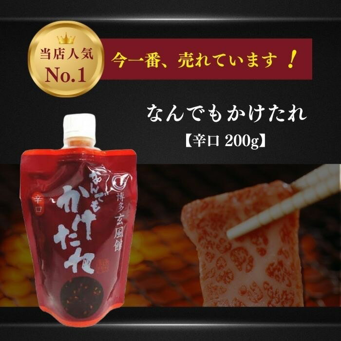 キッコーマン　わが家は焼肉屋さん　焦がしにんにく（400g）×12個×2セット