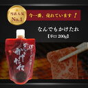 日田醤油 「特製焼肉のたれ 300mL」天皇献上の栄誉賜る老舗のたれ