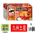 【1ケース】福岡 お土産 帰省土産 プリングルズ 明太子味(3缶入×16個)【九州限定】 お取り寄せ 贈り物 博多土産 帰省 お菓子 ポテトチップス ポテチ 日...