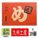 【1ケース】福岡 お土産 帰省土産 福太郎 めんべい 辛口(8袋入×20個) 【九州限定】辛子めんたい風味 せんべ お取り寄せ 贈り物 博多土産 帰省 お菓子 ...