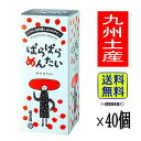 【1ケース】福岡 お土産 福太郎 ぱらぱらめんたい(56g×40個)【九州限定】ふりかけ 明太子 お弁当 お取り寄せ 贈り物 博多土産 帰省 お菓子 土産 お返し お土産 福岡 博多 名物 めんたいこ ギフト プチギフト プレゼント 帰省土産 お盆 敬老の日