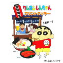 福岡 お土産 帰省土産 クレヨンしんちゃん プリントクッキー（12個入）【九州限定】お取り寄せ 贈り物 博多土産 帰省 お菓子アニメ 人気もの TV キャラクター 土産 お返し お土産 福岡 博多 名物ギフト プチギフト プレゼント