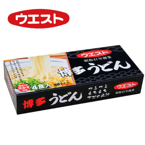 【3980円以上で送料無料】ウエスト 博多うどん (常温タイプ/4食入り) 福岡 ご当地グルメ 名店 ソウルフード 九州 お土産 贈り物 お返し ギフト プレゼント WEST