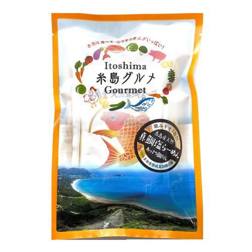 レターパックプラス 福岡 お土産 帰省土産 糸島グルメ 糸島産天然 真鯛塩らーめん 1食用 あっさり鯛だし 【九州限定】お取り寄せ 贈り物 博多土産 帰省 土産 お返し ラーメン 袋めん 即席中華…