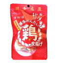 博多めんたい鶏皮揚げ（40g） 明太子 唐揚げ 国産 お土産 福岡 博多 帰省土産 ギフト プレゼント